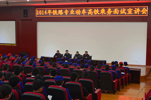 成都铁路职业技术学院招生简章,成都铁路卫校2021年招生简章