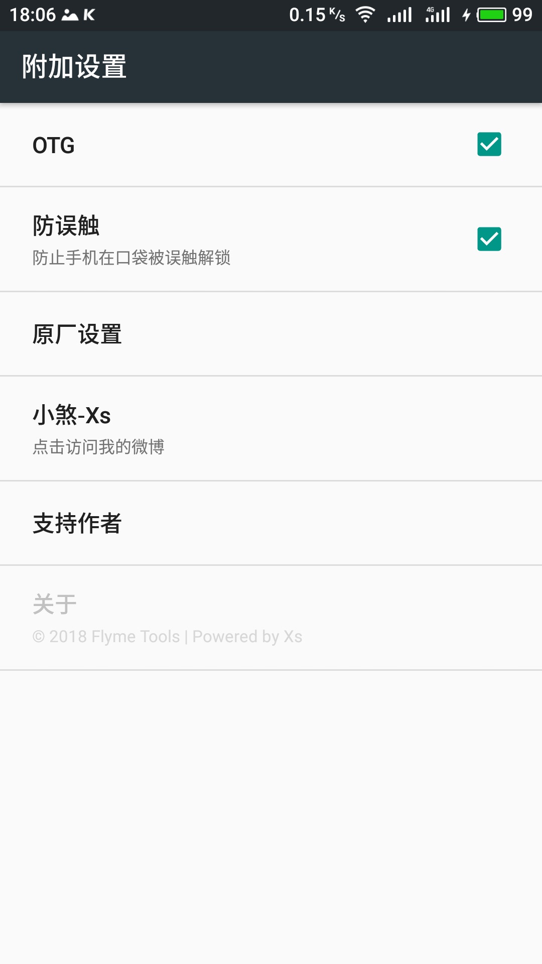一加可以装flyme系统么,flyme8和一加系统哪个更流畅