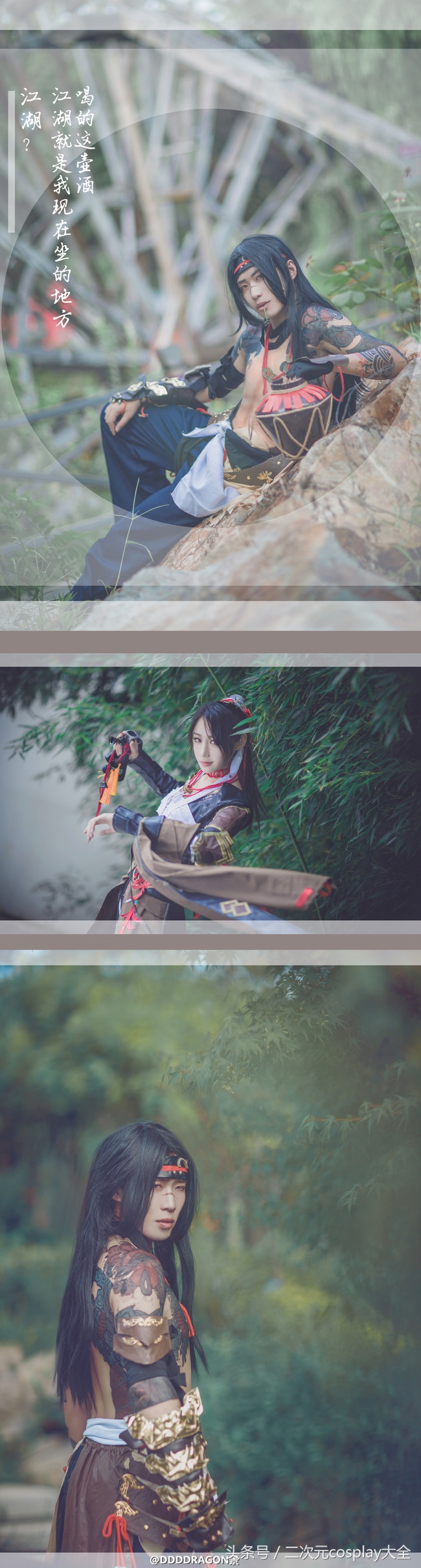 剑三丐帮cos,剑网三秦风七秀版