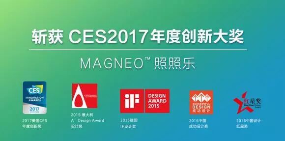 MAGNEO照照乐被华尔街日报评为CES2018最佳产品丨飞马独角兽