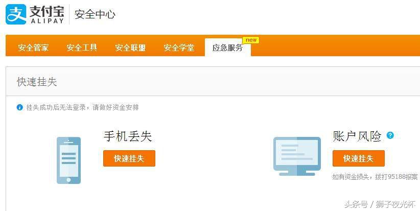 手机丢失支付宝的钱怎么办,手机丢失支付宝怎么解绑