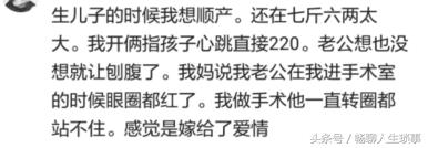 真不真爱，嫁没嫁对人，生个孩子就知道了！盘点产科门外的故事