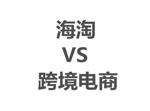 跨境购物为什么便宜,跨境购物平台哪个最好