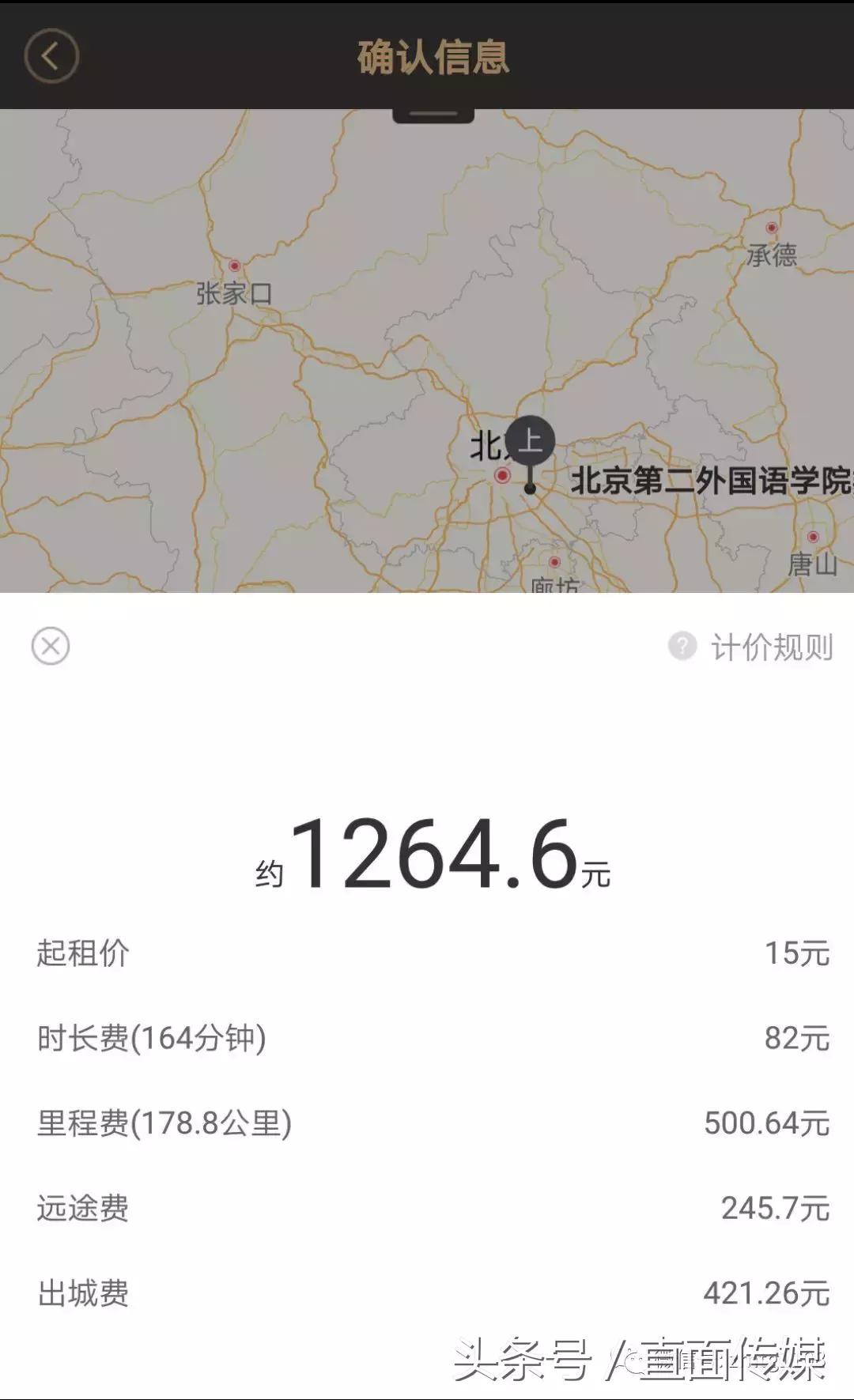 神州专车收费让人一头雾水,神州专车出城费