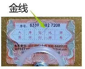 95钻石剑南春真假鉴别,如何鉴别单瓶剑南春真假