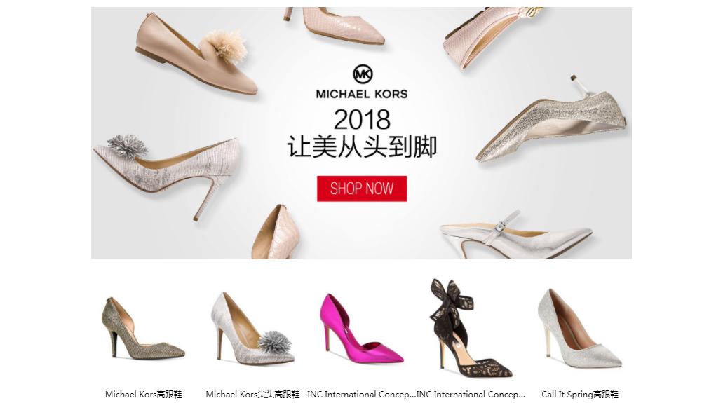 梅西百货海淘攻略,梅西百货下单攻略