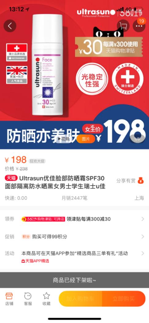 范爷林允种的草都断货了？一秒教你分辨女明星种草是广告还是自用