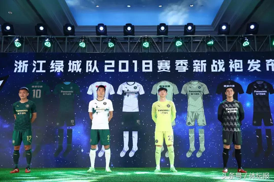 2018浙江足球新征程正式启航！你想好要看哪场球了吗？