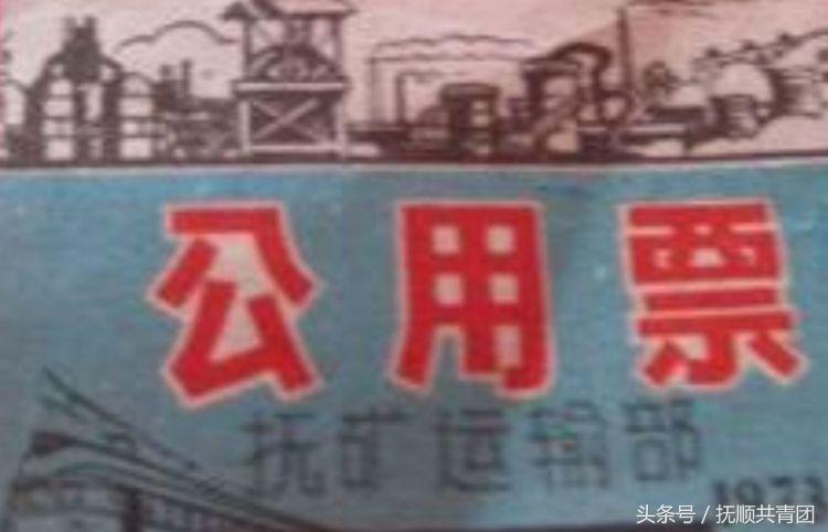 1903年辽宁抚顺就开通了轨道交通早于香港1年早于北京21年堪称中国最早