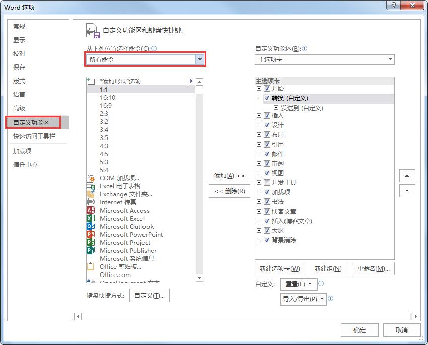 word鏂囨。鎬庝箞杞埌ppt,word鏂囨。杞垚ppt濡備綍鎺掔増