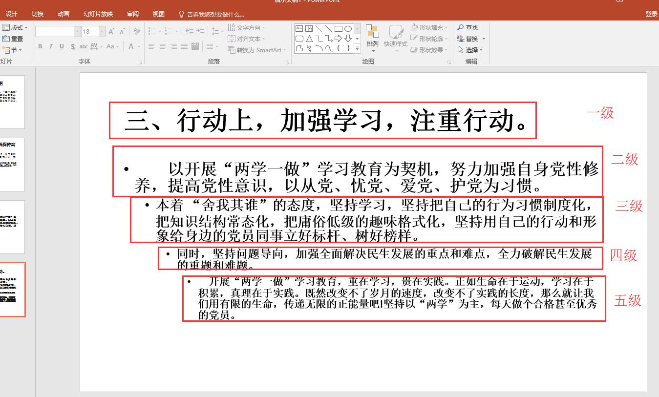word鏂囨。鎬庝箞杞埌ppt,word鏂囨。杞垚ppt濡備綍鎺掔増