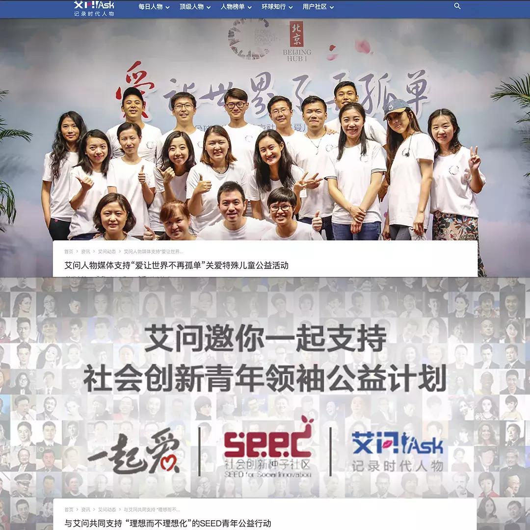 艾诚谈人生,艾诚专访的经济专家