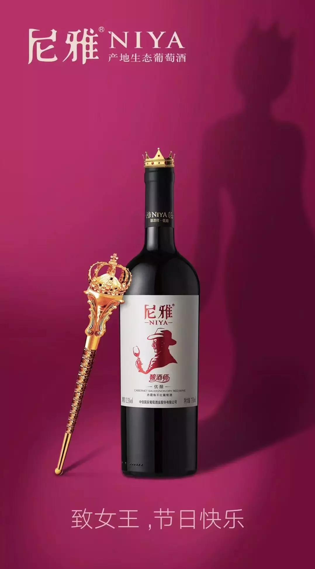 女王节闺蜜趴，少不了这几支酒！