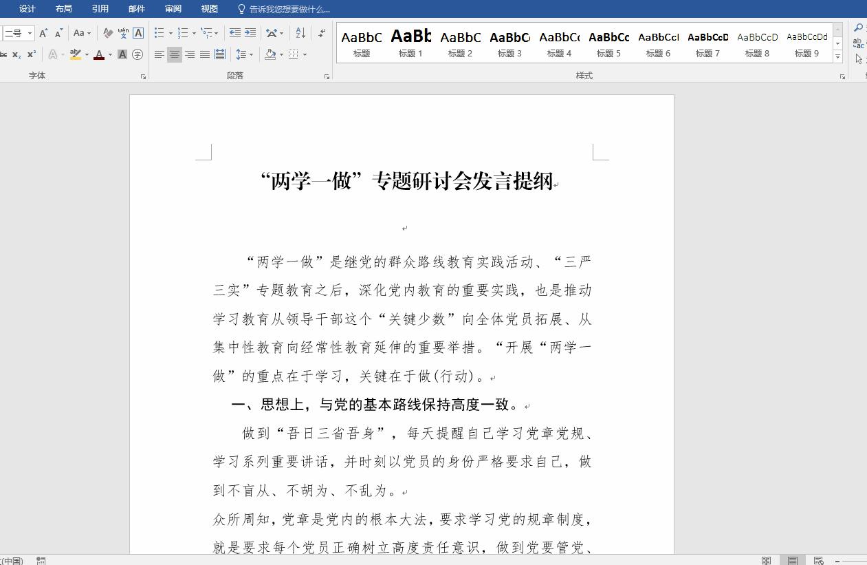 word鏂囨。鎬庝箞杞埌ppt,word鏂囨。杞垚ppt濡備綍鎺掔増