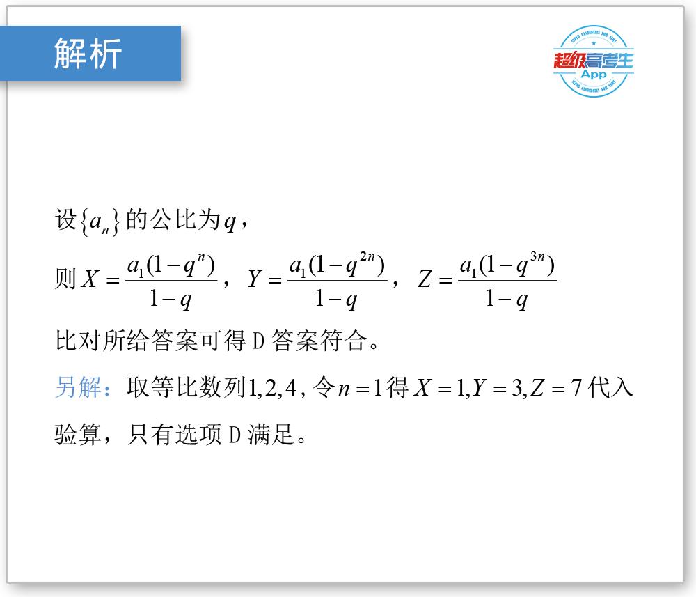 等比数列等差数列解题步骤,最详细的等比数列题型及解题方法