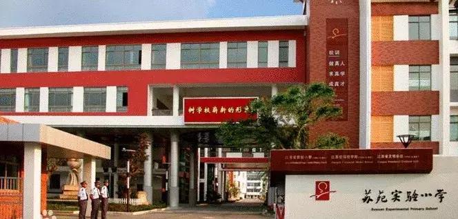 苏州学区房价格一览表,苏州学区房房价会不会跌