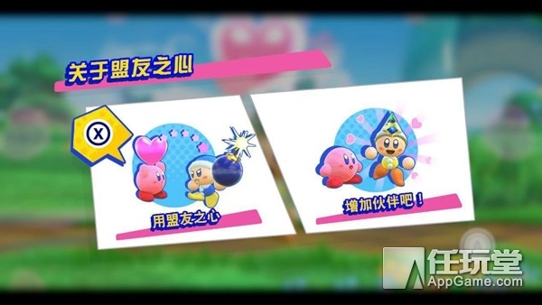 《星之卡比：新星同盟》试玩版评测：是兄弟就来给我一个吻