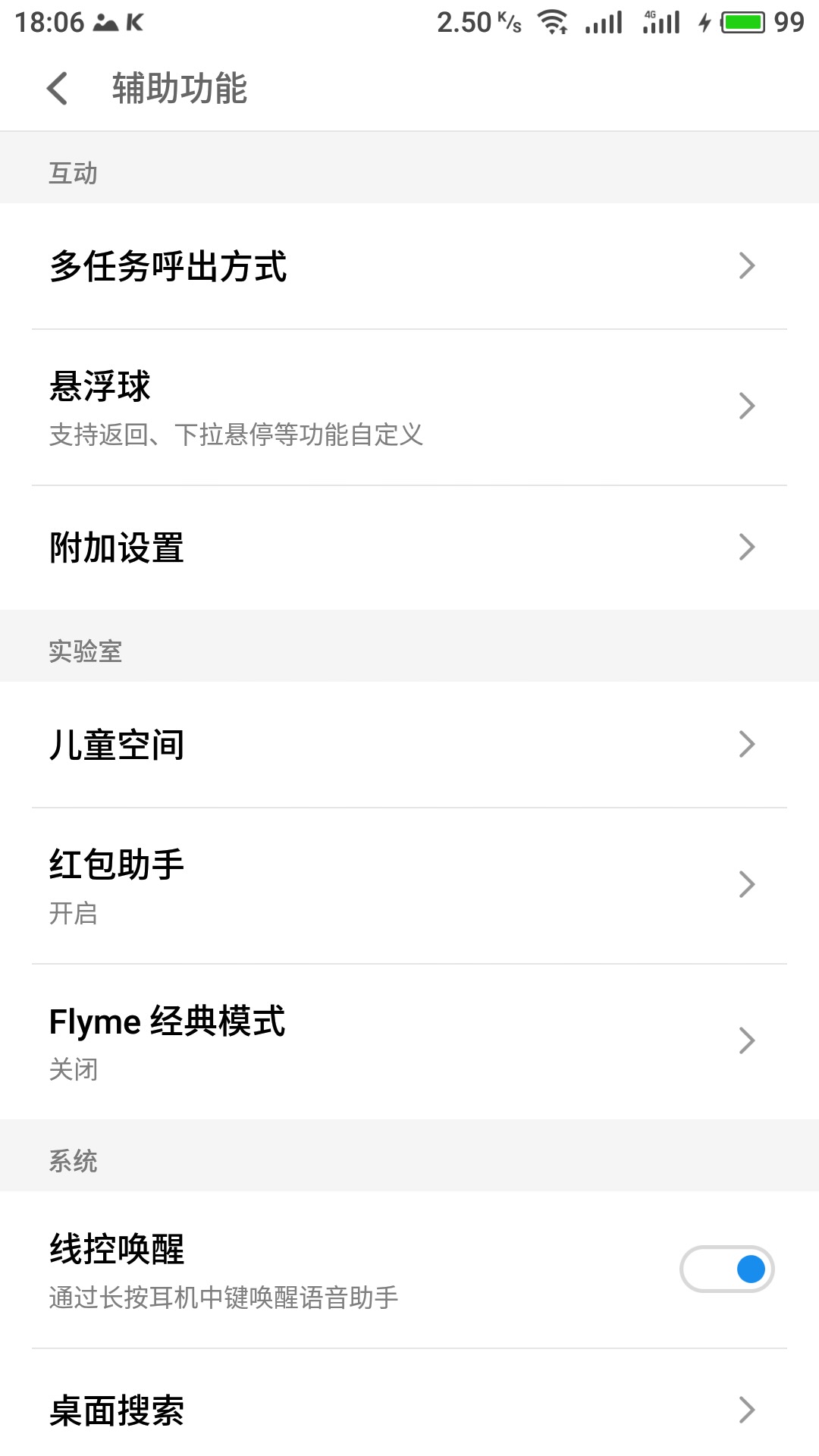 一加可以装flyme系统么,flyme8和一加系统哪个更流畅