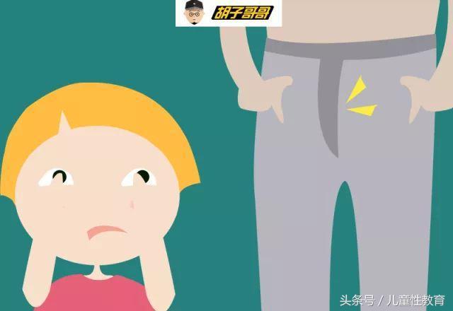 孩子放学回家遇“露阴癖”，家长该如何提前做好防范？