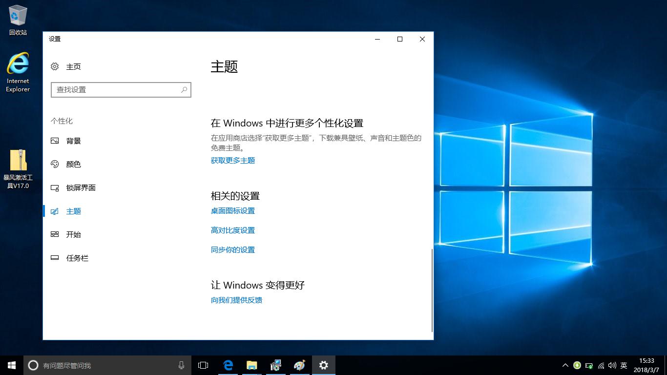 桌面调出我的电脑图标win10,win10桌面显示图标设置