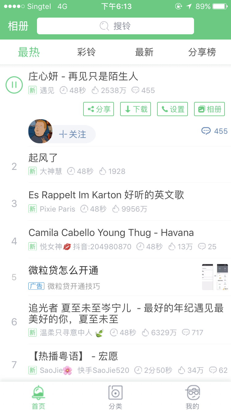 iphone12怎么设置来电铃声,iphone可以做铃声的app