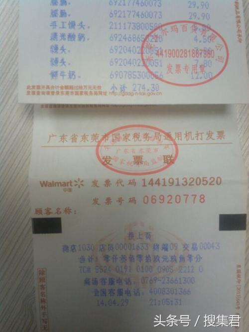 购物小票不要扔哦,不要小看了这购物小票,说不定给你意外的惊喜