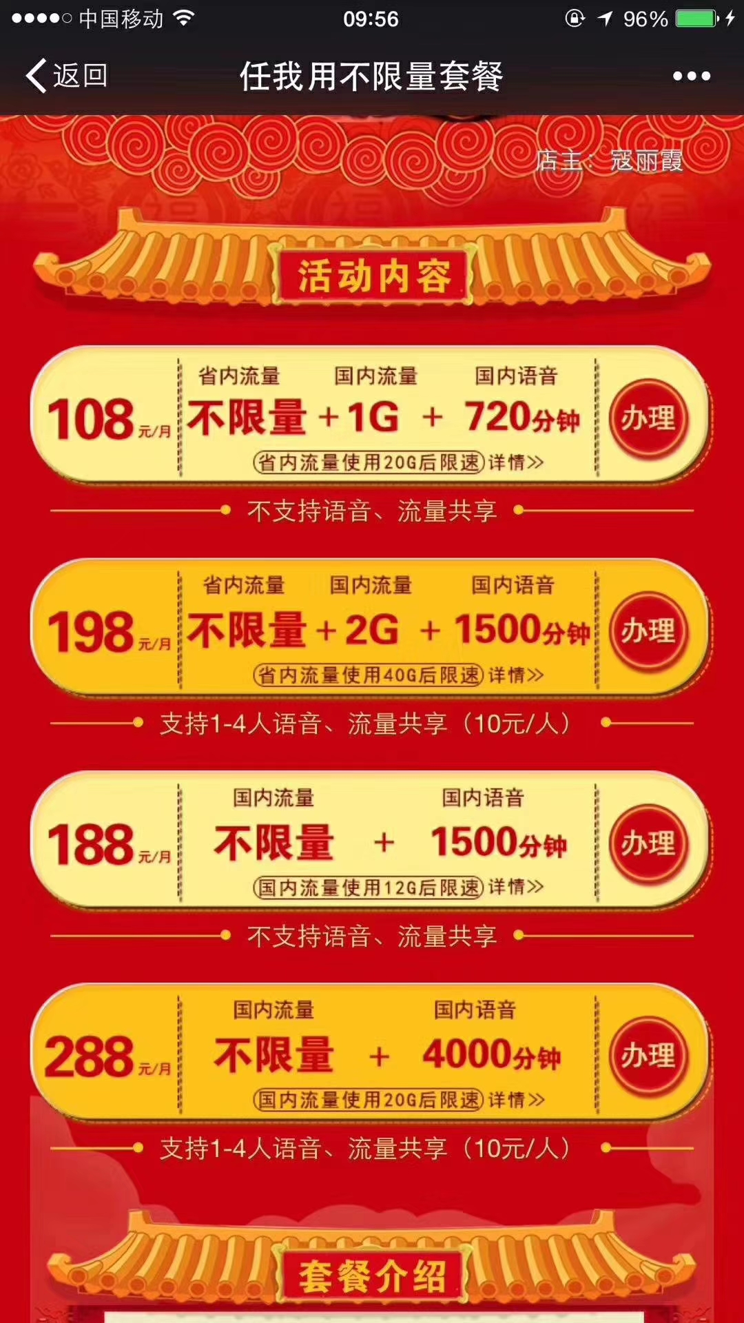 移动联通大王卡19元套餐介绍,联通大王卡不限流量