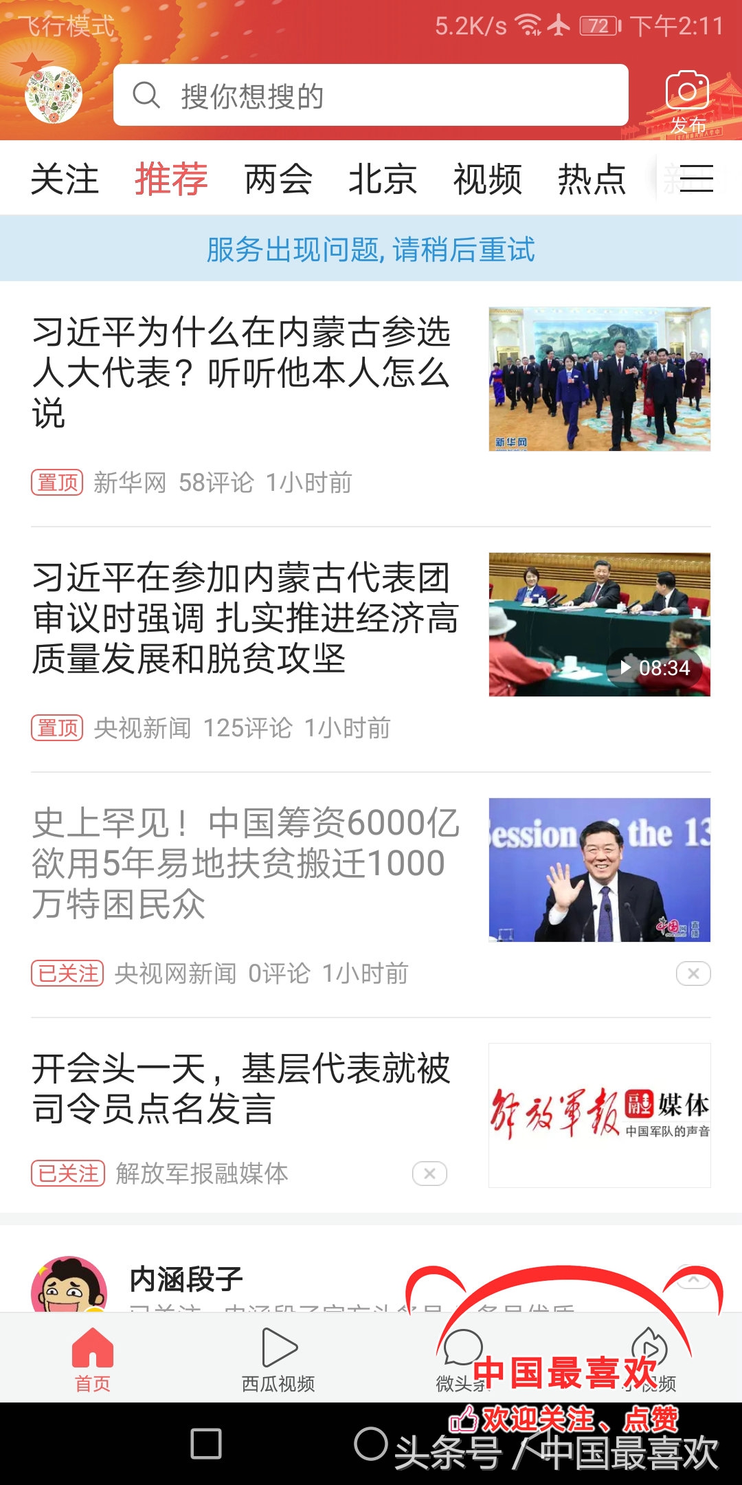 南航飞机怎么连wifi,南航哪些飞机可以上网