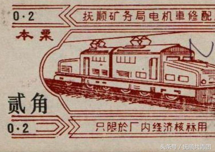 1903年辽宁抚顺就开通了轨道交通早于香港1年早于北京21年堪称中国最早