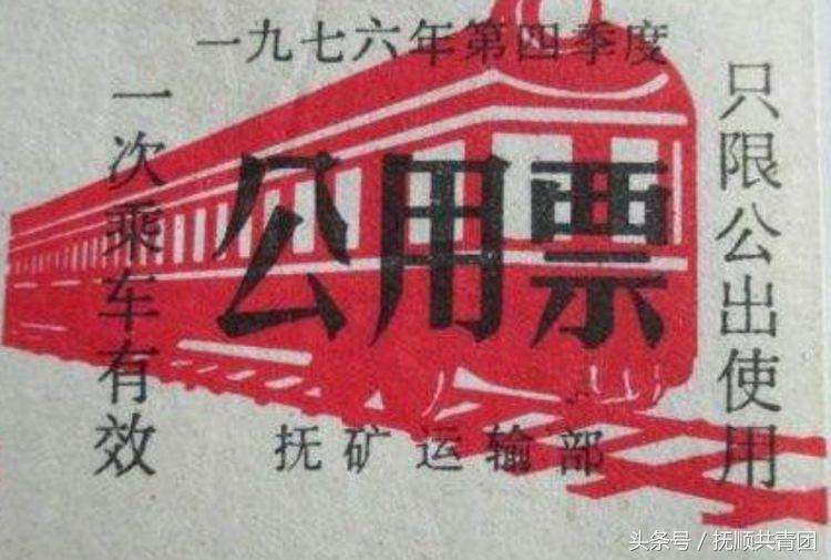 1903年辽宁抚顺就开通了轨道交通早于香港1年早于北京21年堪称中国最早