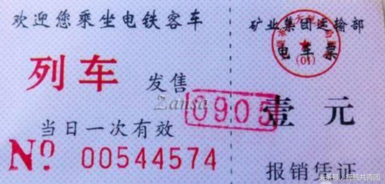 1903年辽宁抚顺就开通了轨道交通早于香港1年早于北京21年堪称中国最早