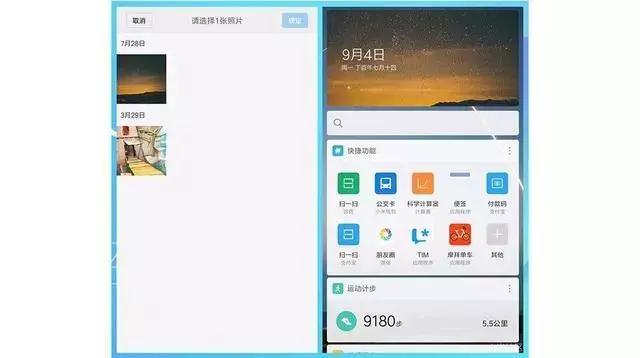 miui升级系统必须一步一步的来吗,miui系统广告完全去除技巧