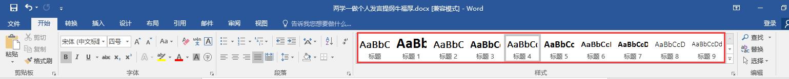 word鏂囨。鎬庝箞杞埌ppt,word鏂囨。杞垚ppt濡備綍鎺掔増
