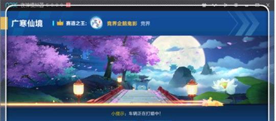 板车*党**们请掌握这些热门地图捷径,帮你吊打QQ飞车手游*级A**车