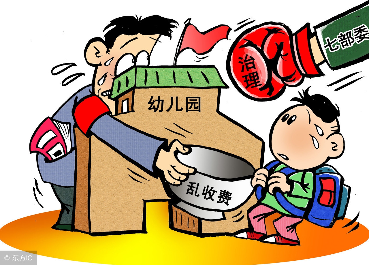 关于学校收费,关于学校收取学费的标准