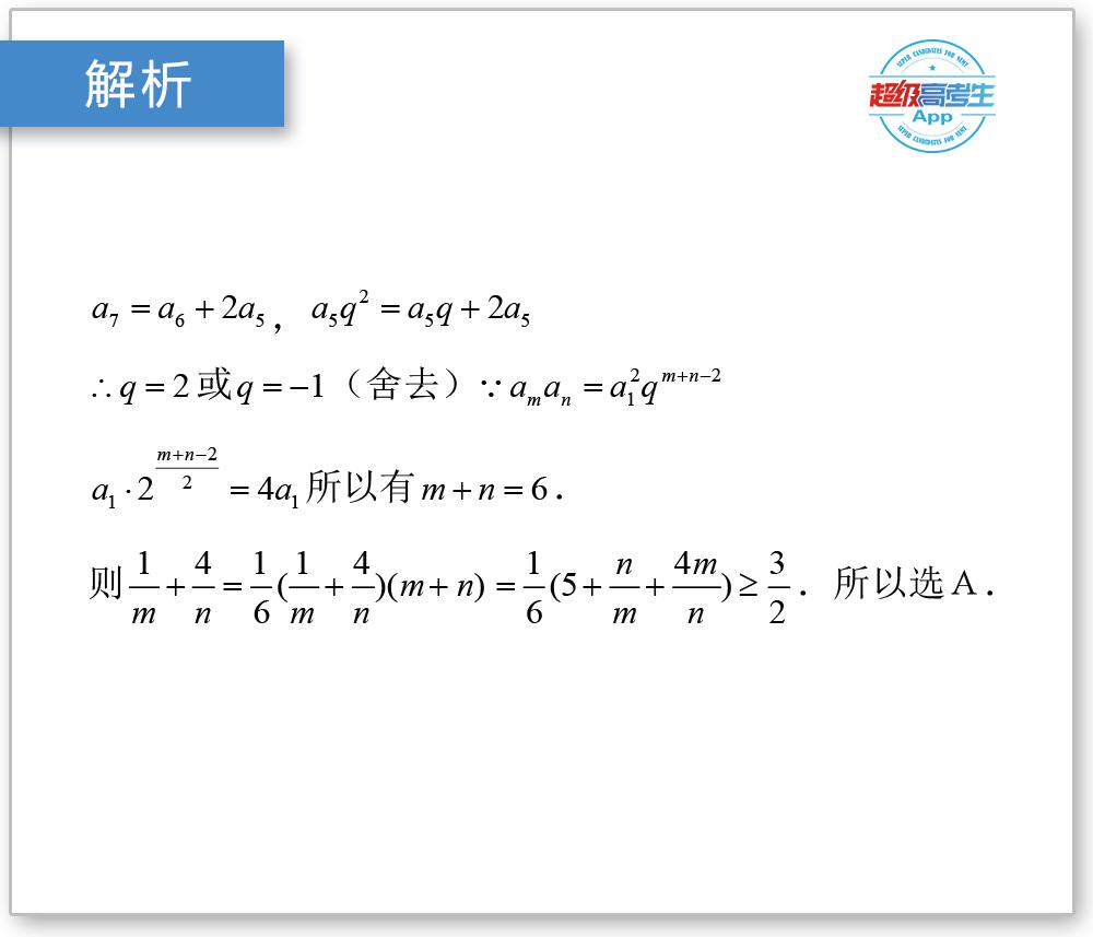 等比数列等差数列解题步骤,最详细的等比数列题型及解题方法