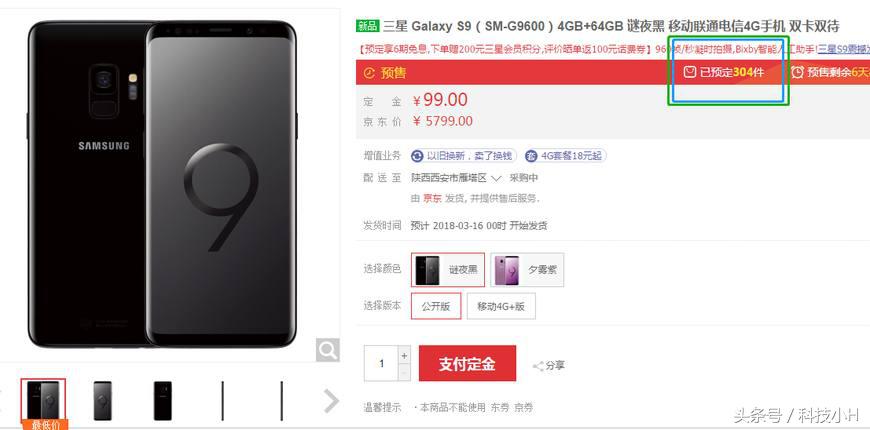 三星galaxys9价格大概多少钱,三星galaxys9发布发售日曝光