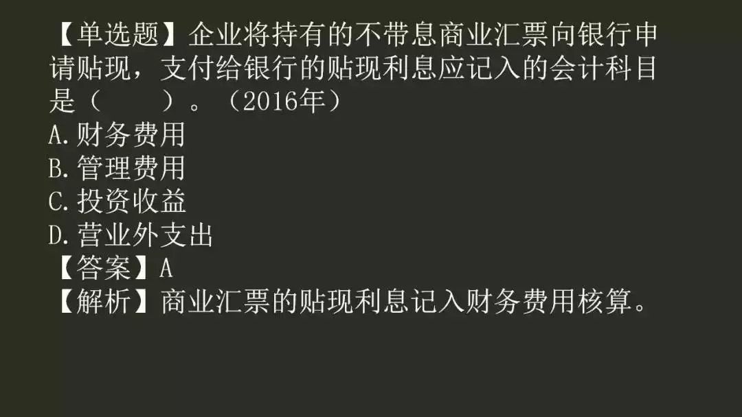 2022年初级会计考点知识总结,2023年初级会计考点精讲