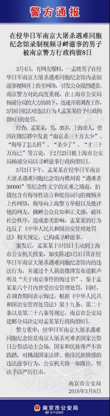 成龙等38位委员联名提案:严惩“中国人的败类”,发现一个抓一个