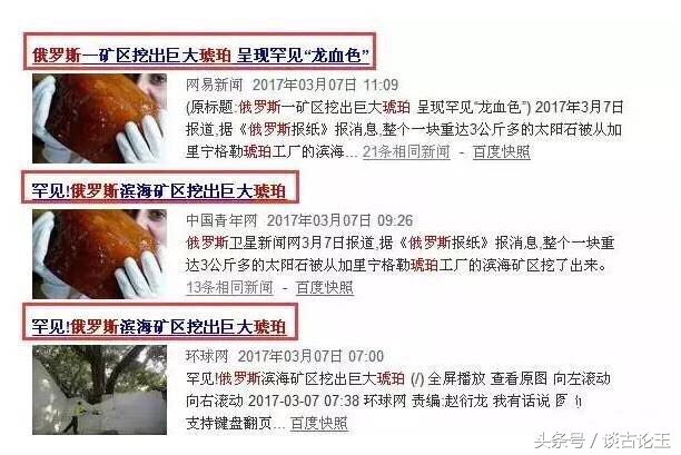 上亿年的琥珀值多少钱,三个价值上亿的琥珀