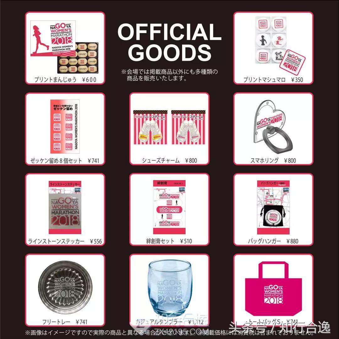 日本tiffany女子马拉松,名古屋女子马拉松tiffany