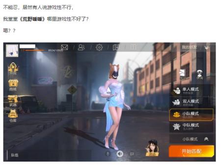 天美佛*游戏性**出现了？竟然没有充值入口？！