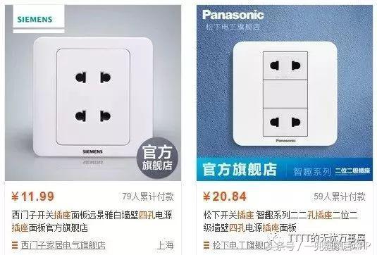 开关面板太差会怎么样,开关面板怎么判断好坏