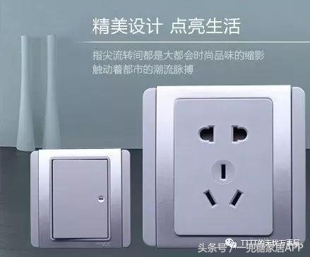 开关面板太差会怎么样,开关面板怎么判断好坏