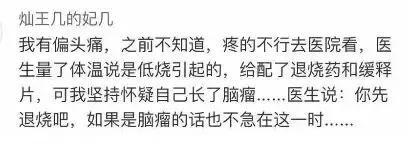 “*戏调**”患者的医生越来越多,皮这一下很开心吗
