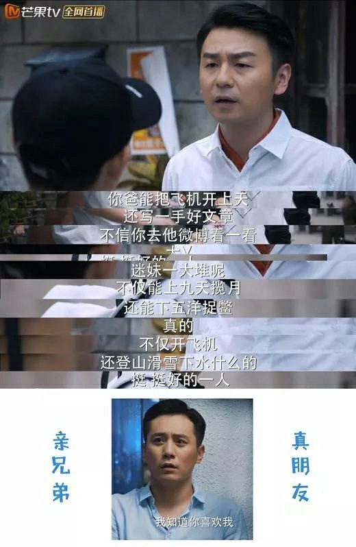 刘烨这个《老男孩》可让你家儿子省省心吧！