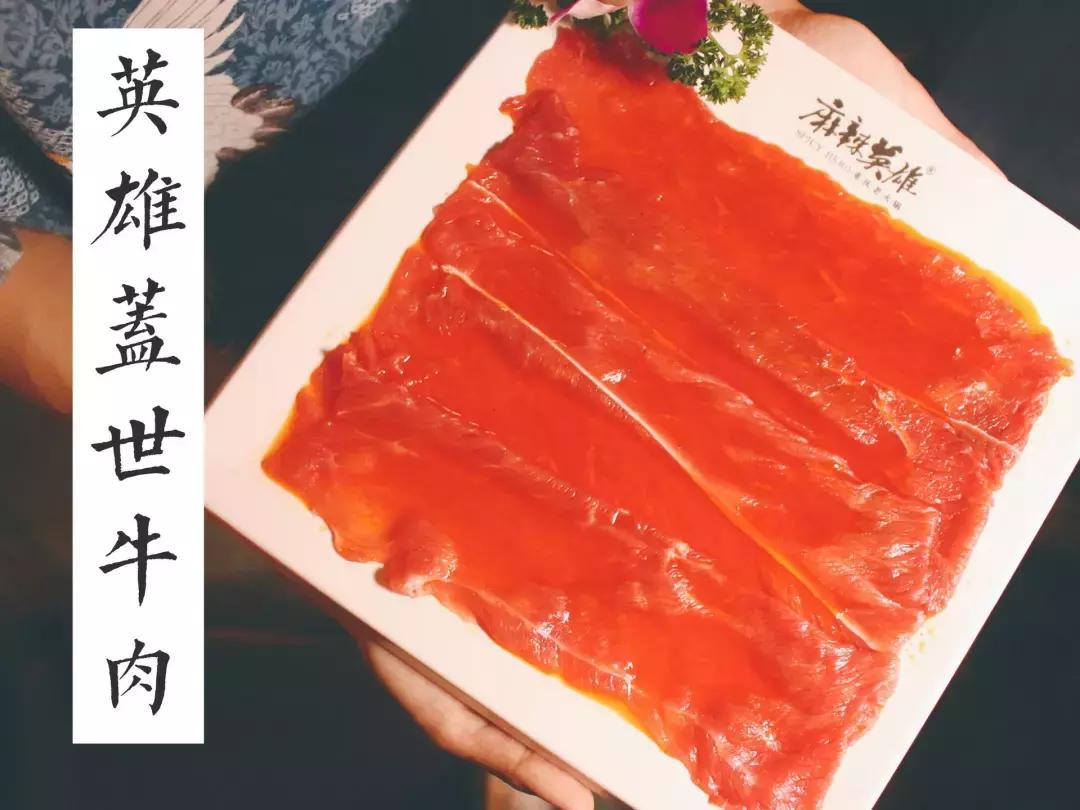 麻辣英雄重庆老火锅四人餐,麻辣英雄重庆火锅豪华嗨吃套餐