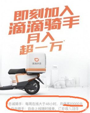 招聘外卖骑手哪些平台好招,滴滴外卖怎么招聘骑手