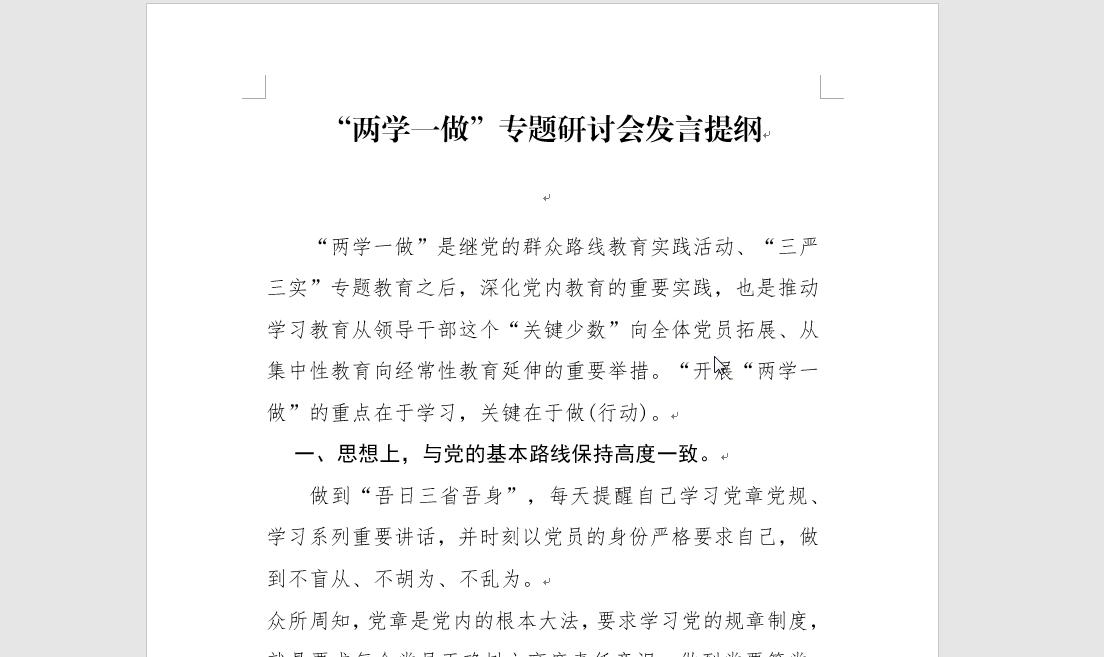 word鏂囨。鎬庝箞杞埌ppt,word鏂囨。杞垚ppt濡備綍鎺掔増