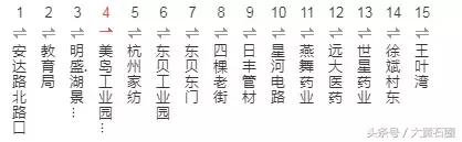 黄石公交去阳新沿途站点,黄石阳新公交车